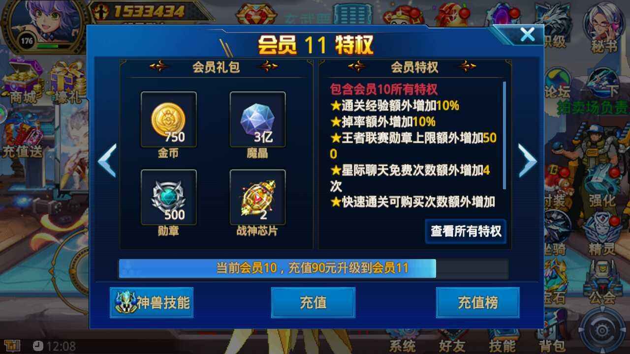 时空猎人【异能者.176级】时空猎人v10账号贱卖