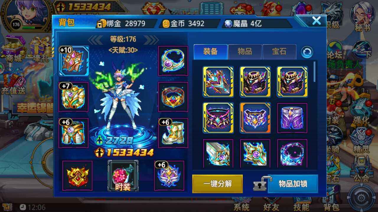 时空猎人【异能者.176级】时空猎人v10账号贱卖