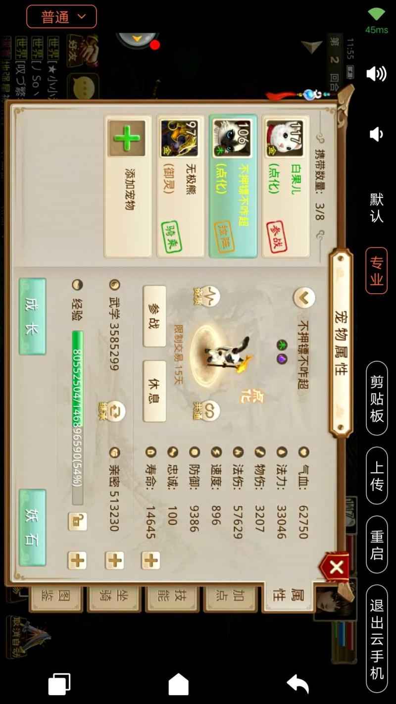 问道【103级云霄洞】问道
