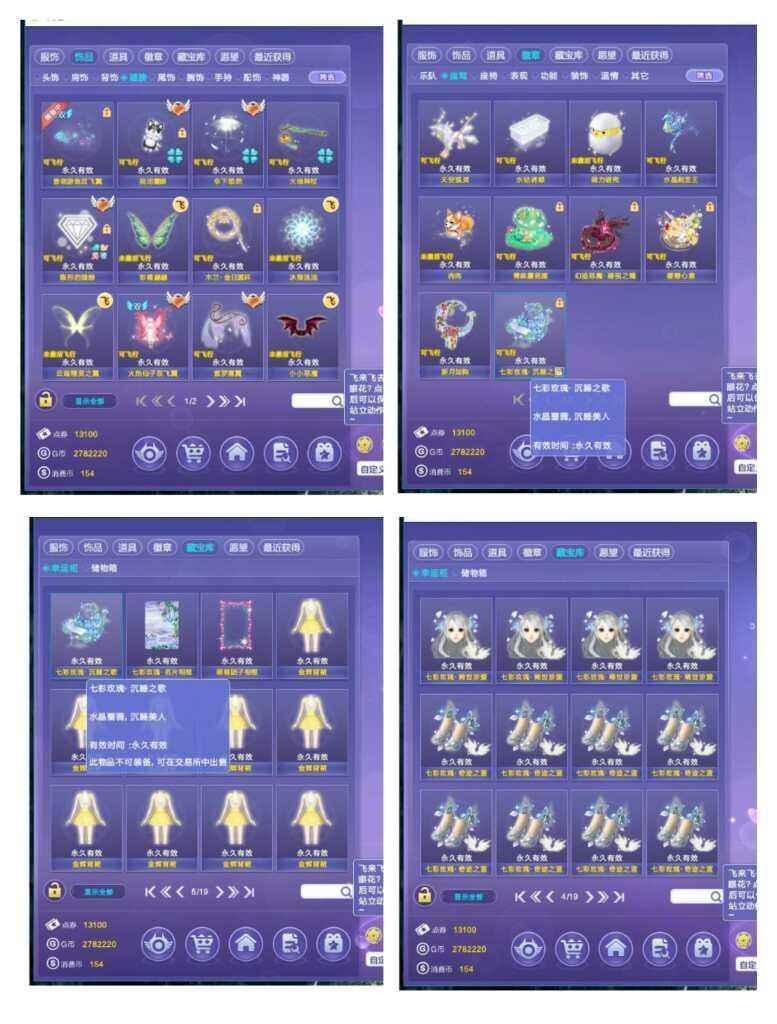 QQ炫舞（端游）【268级】QQ炫舞西南一区