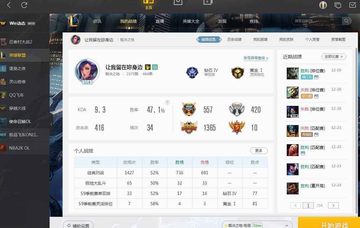 英雄联盟（LOL）【116级-钻石段位】726号花木兰玉剑传说冠军掠夺