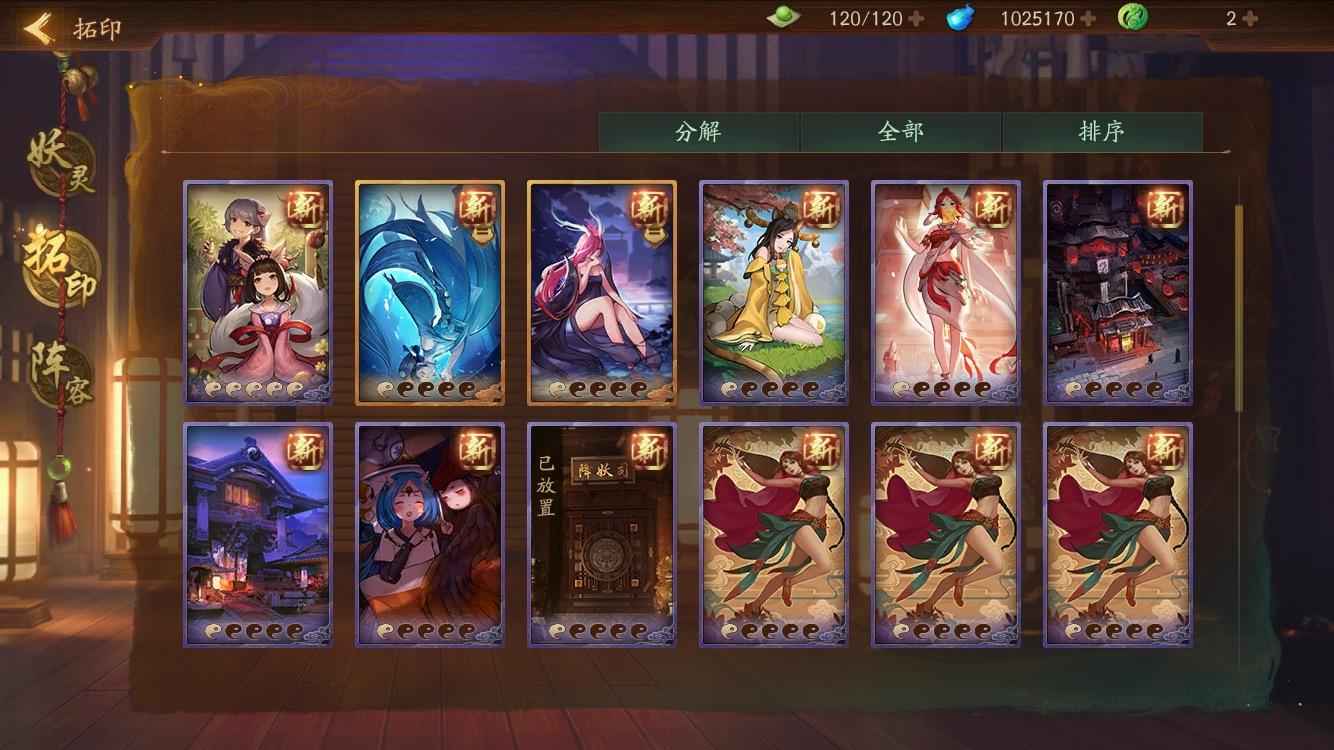 神都夜行录【苹果版】【21级】三无 乌灵 风伯 酸与 溪囊等