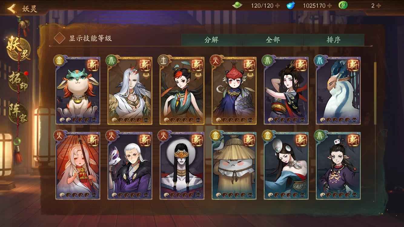 神都夜行录【苹果版】【21级】三无 乌灵 风伯 酸与 溪囊等