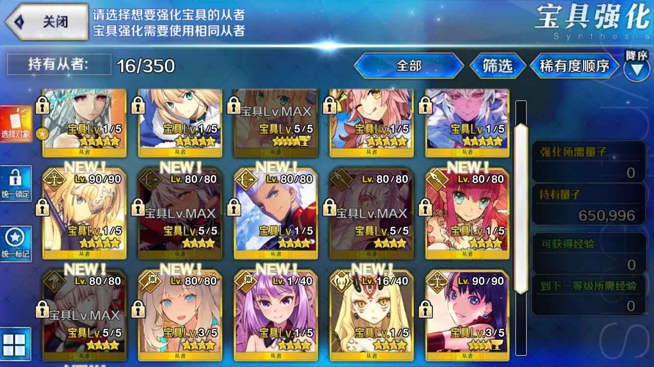 命运-冠位指定（FGO）【苹果版】【117级】满破五宝弓呆自玩小号10SSR