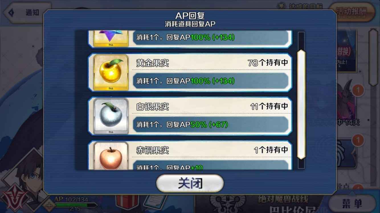 命运-冠位指定（FGO）【苹果版】【117级】满破五宝弓呆自玩小号10SSR