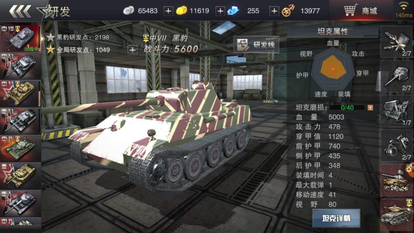 3D坦克争霸2【70级】70级7000评分坦克