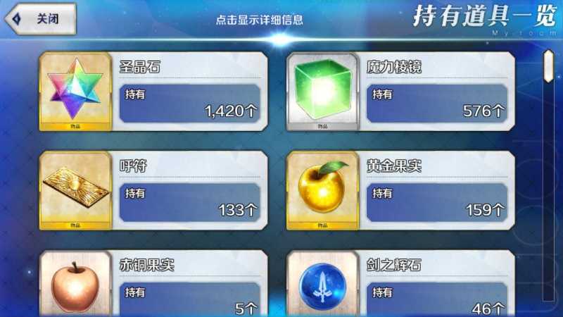 命运-冠位指定（FGO）1650石99符高概率出福袋.