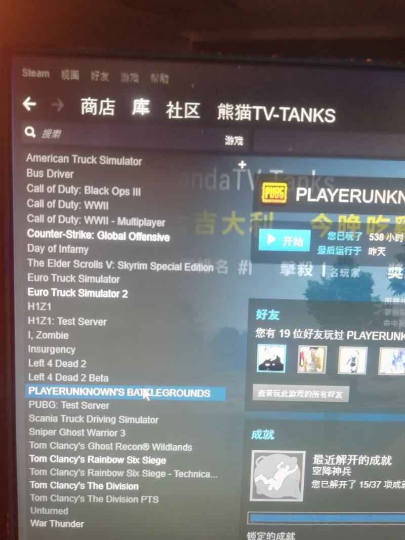 绝地求生（PUBG）steam游戏帐号交易