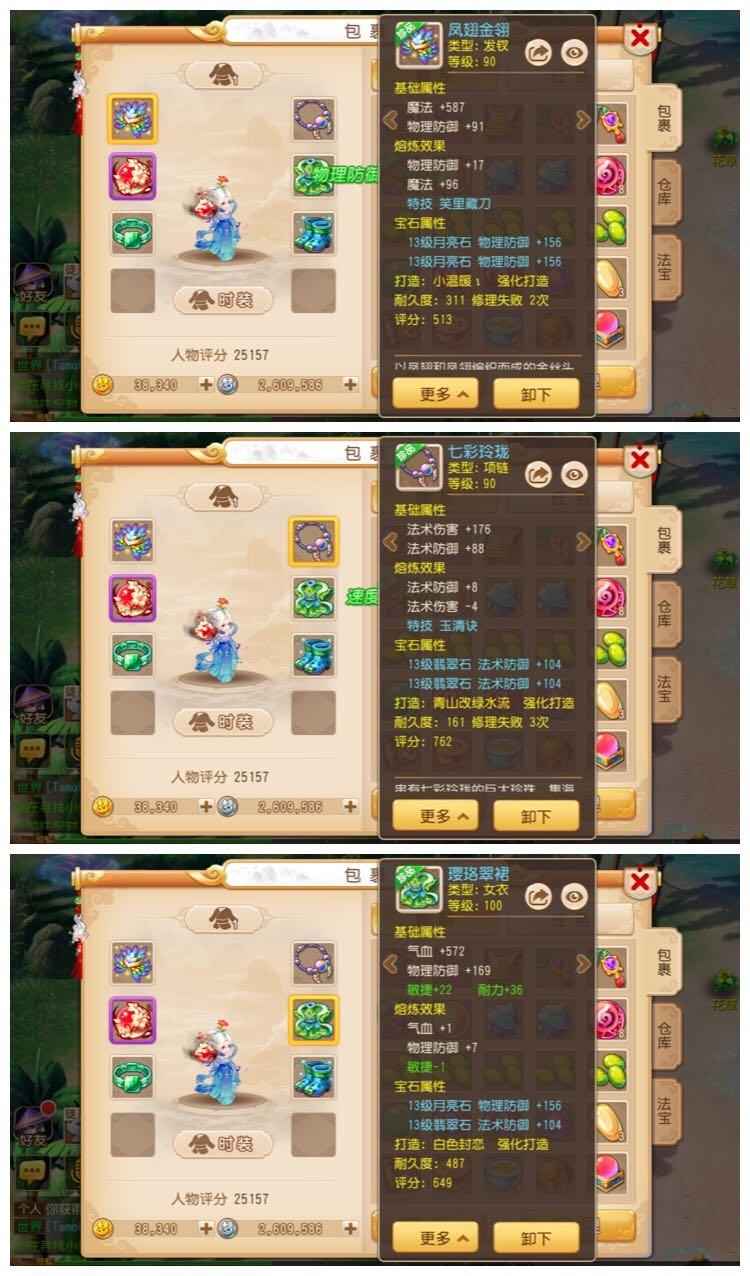 梦幻西游【苹果版】【109级普陀山.玄彩娥】麒麟山109女普陀4神兽1珍兽