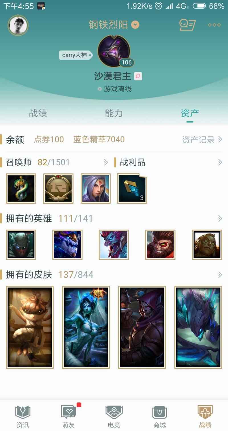 英雄联盟（LOL）【帐号租借】不改密，想玩多久就多久