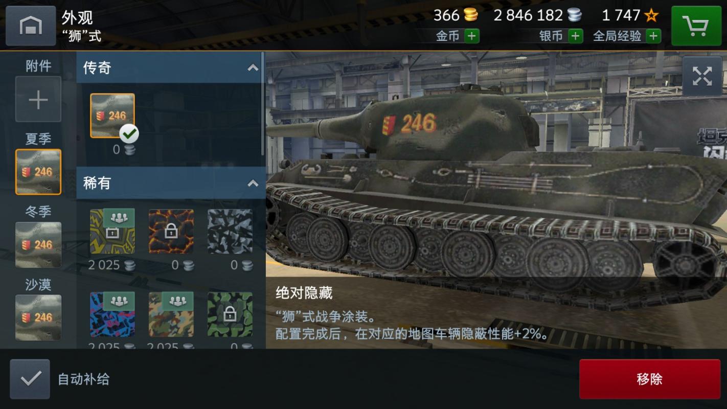坦克世界闪击战【10级】坦克世界闪击战