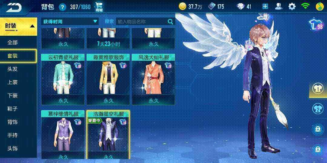 QQ飞车手游【帐号租借】5A3满改106时装贵7任你玩