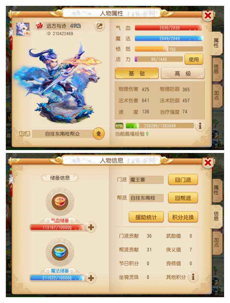 梦幻西游【47级魔王寨.杀破狼】47暴力魔王5排行全满。三无