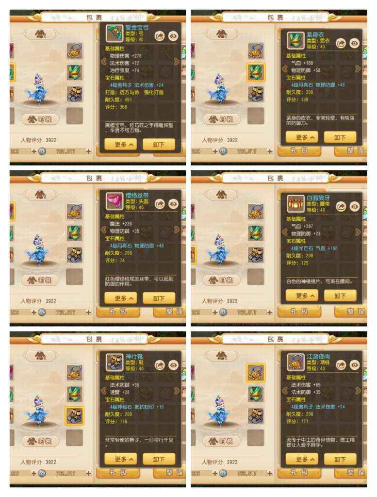 梦幻西游【47级魔王寨.杀破狼】47暴力魔王5排行全满。三无