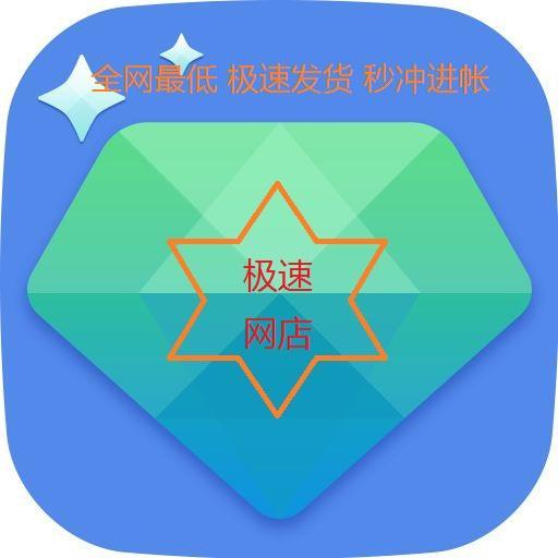 神话永恒iOS50蓝钻梦幻大礼包
