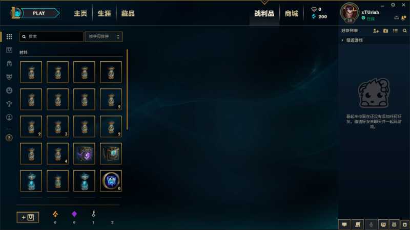 英雄联盟（LOL）【30级-黄金段位】德玛西亚30级魔法引擎纯净号