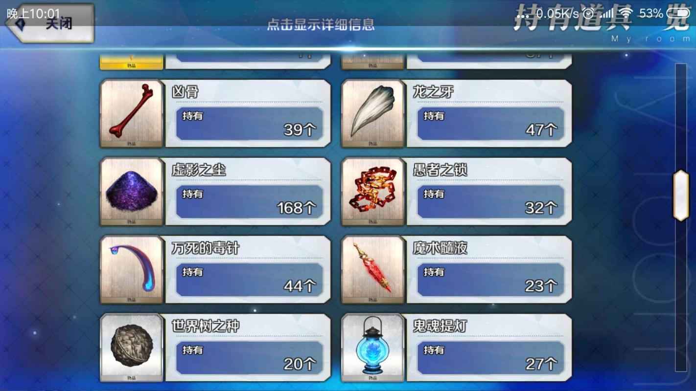 命运-冠位指定（FGO）【111级】fgo过章号多拐ssr