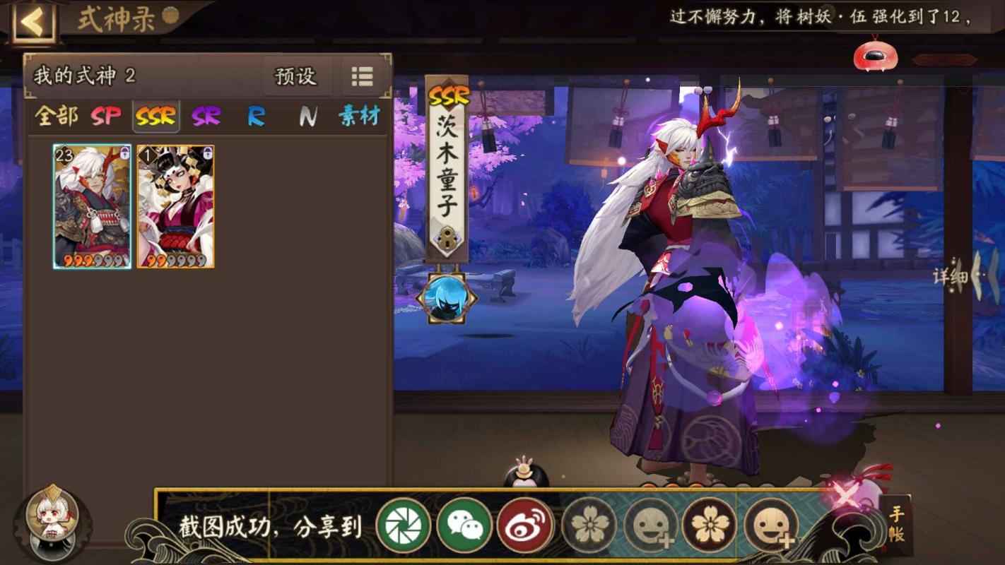 阴阳师【20级】贱卖