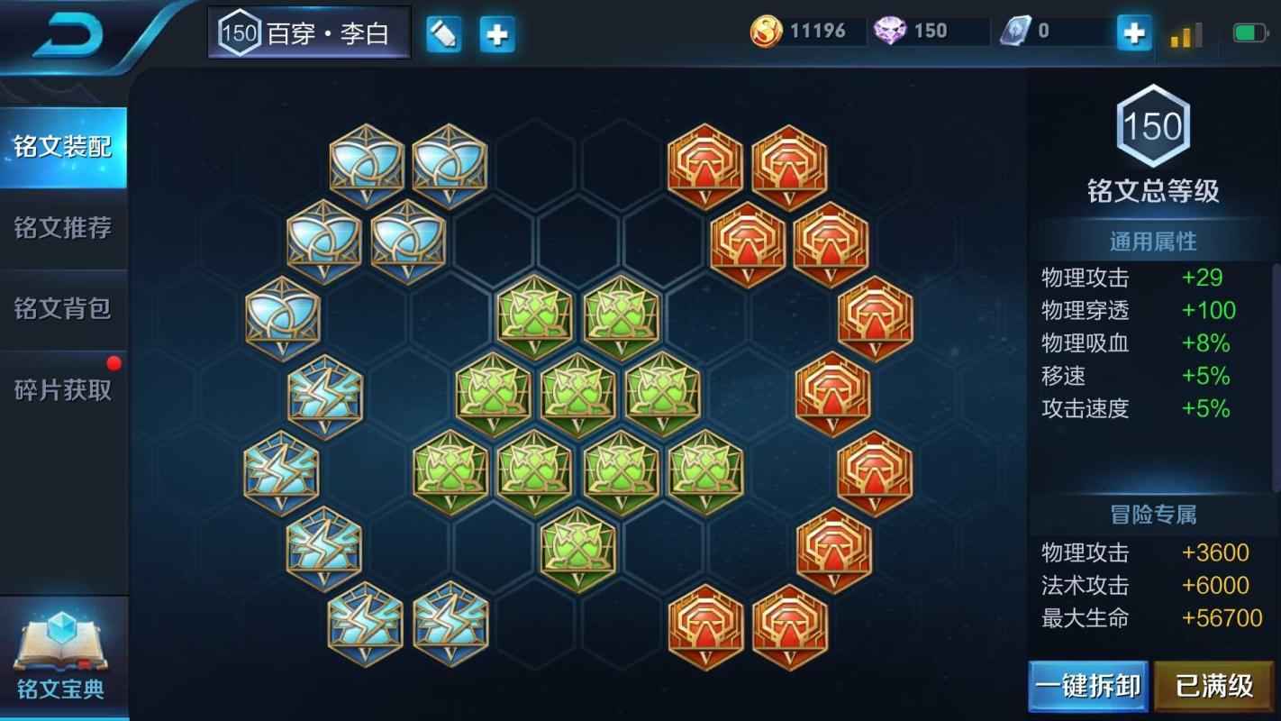 王者荣耀【30级】小号