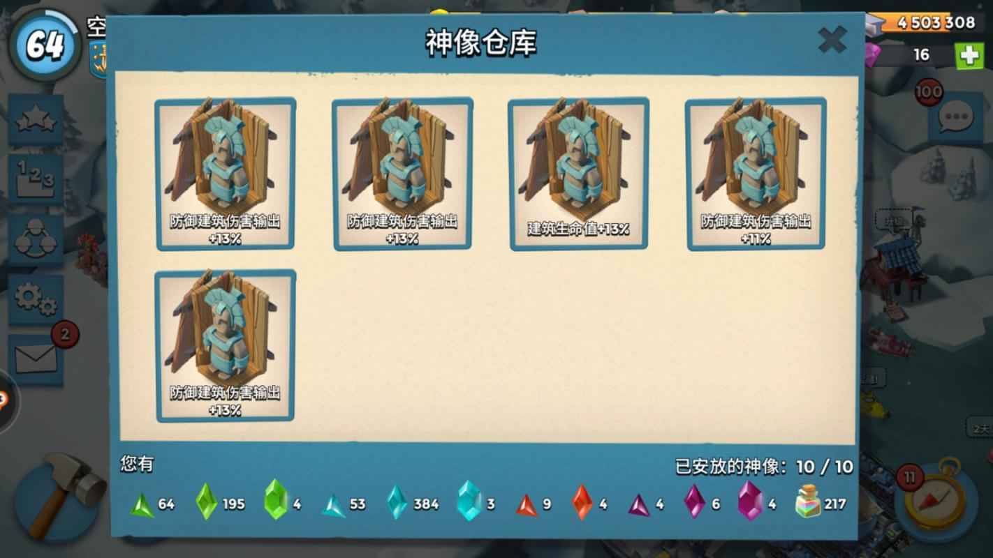 海岛奇兵【64级】22司令2百药3百零4英雄63