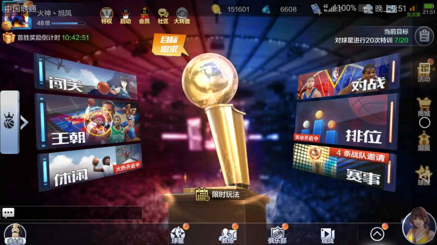 最强NBA【48级】MVP大帅，卷科一系列双S