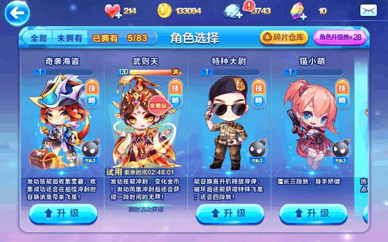 天天酷跑【担保】13743钻黄金数量45张