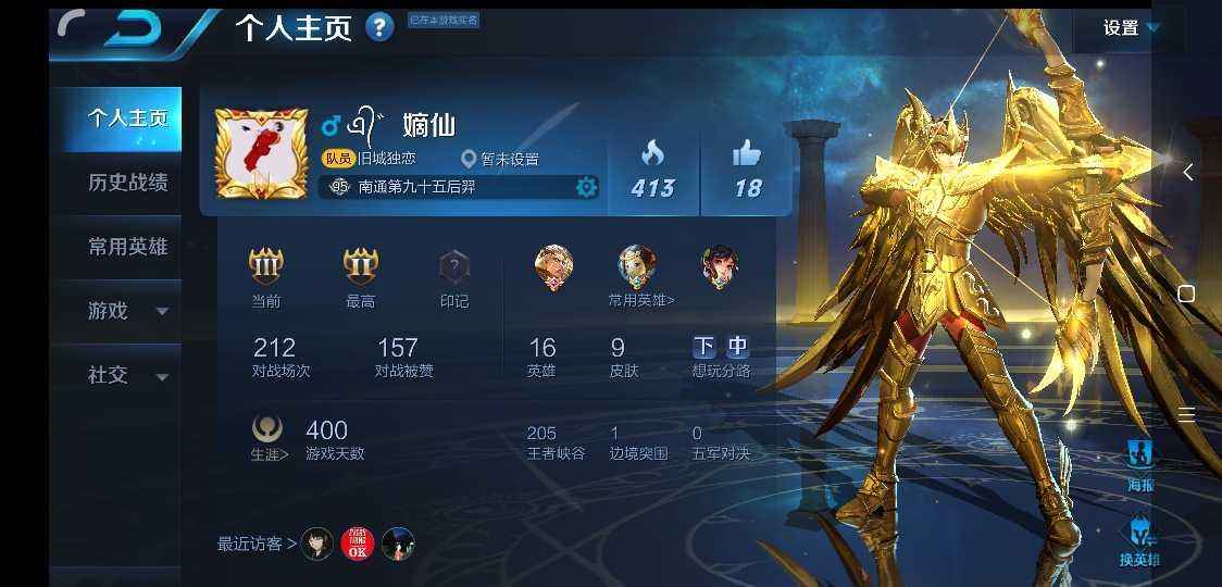 王者荣耀【30级】后羿黄金射手座