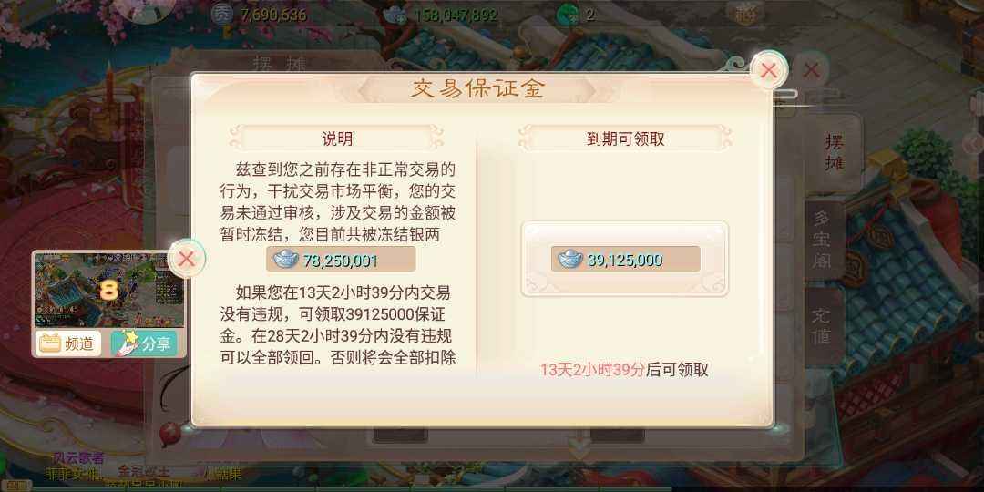 大话西游【118级男魔族】武器发光3速鞋子1亿多现金