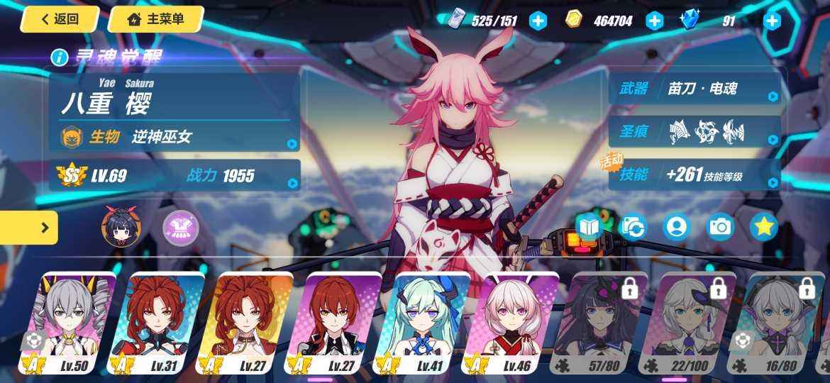崩坏3【71级】女王  神恩 月轮
