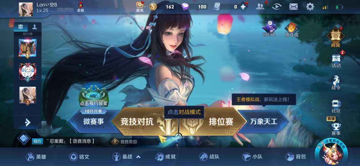 王者荣耀【26级】王者荣耀A3