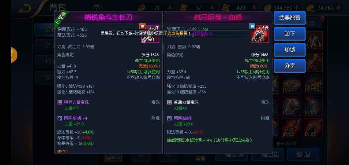 阿拉德之怒（地下城盟约）【60级】三无混沌套永久翅膀粉宠