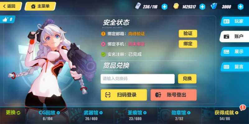 崩坏3【米哈游官方客户端】【36级】S炽翎3000水11扩充10精