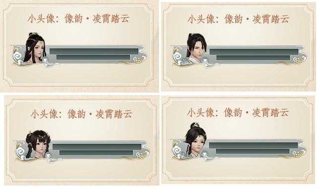 剑侠情缘3（剑网3）【担保】踏云头像【像韵·凌霄踏云】