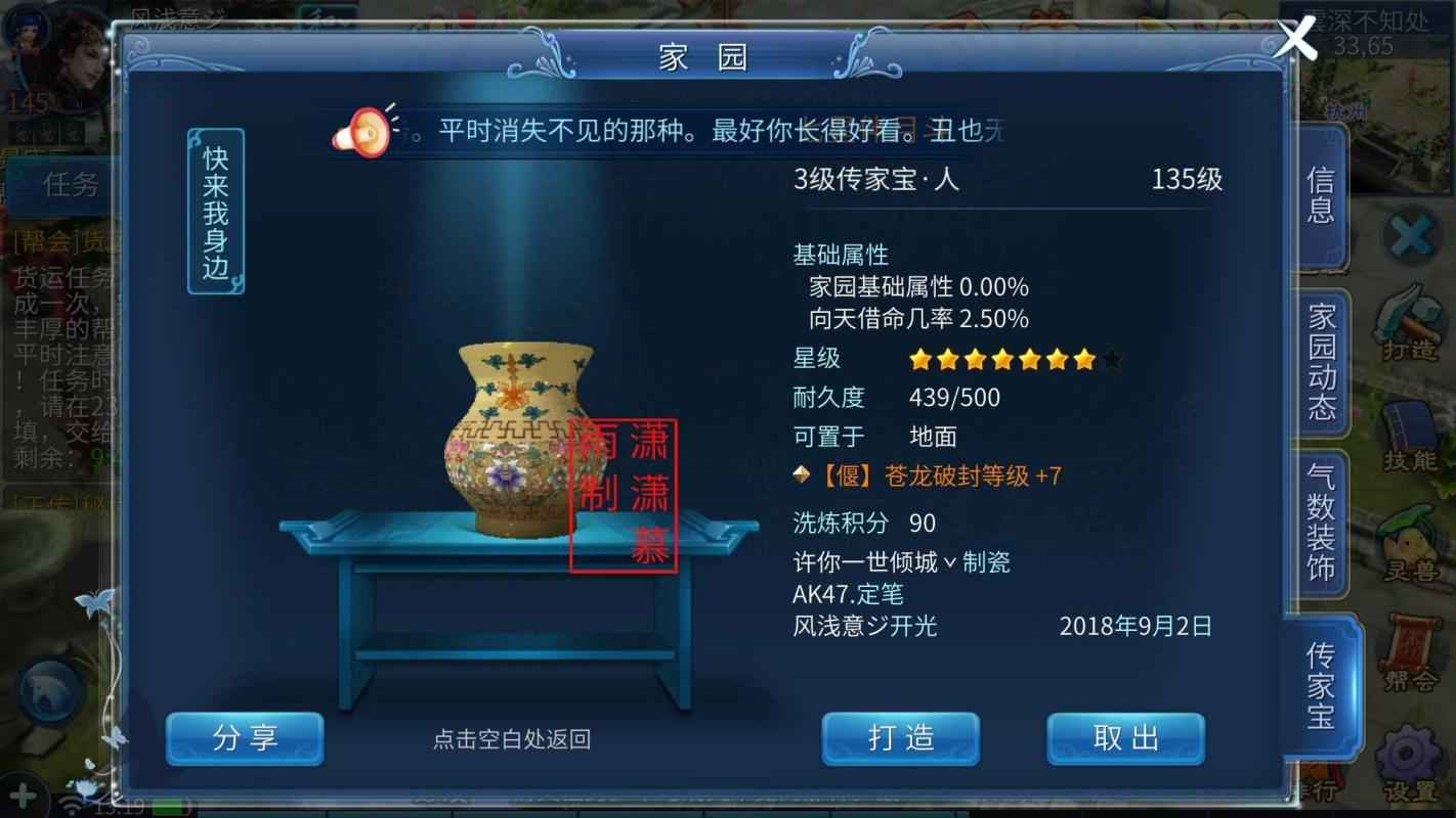 倩女幽魂【147级偃师】147飞升双绝偃师
