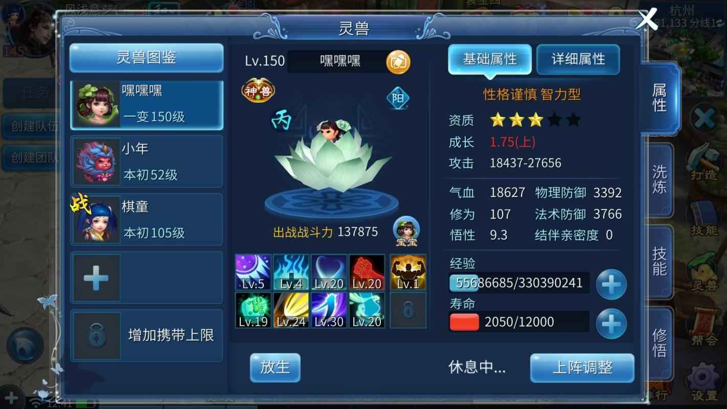 倩女幽魂【147级偃师】147飞升双绝偃师
