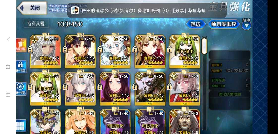 命运冠位指定（FGO）多五星欧皇号