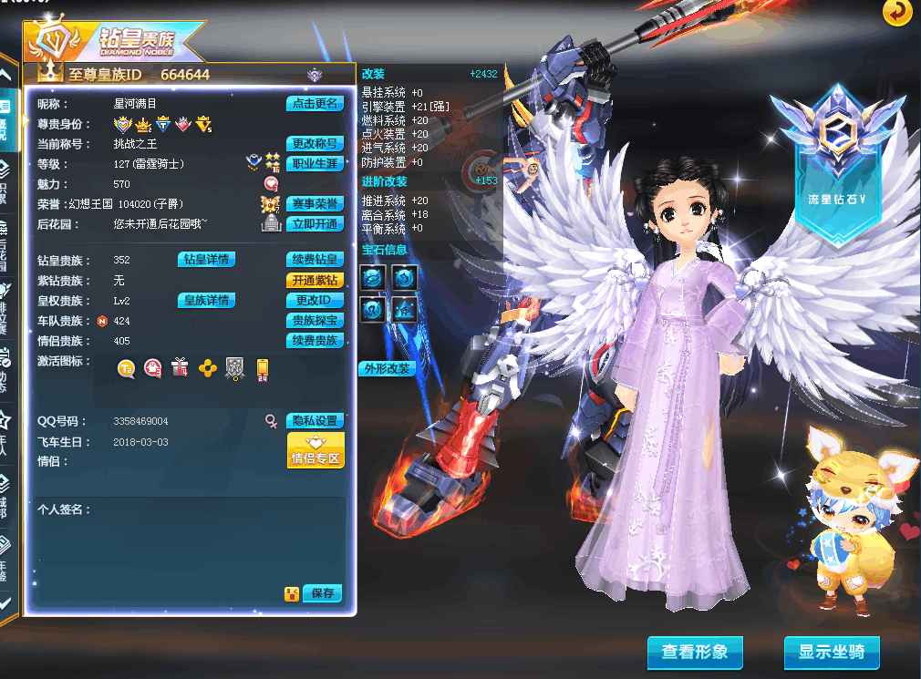 QQ飞车【（年底清仓）级】三无工作室鬼武者古装