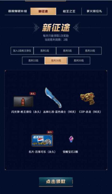 穿越火线（CF）【担保】《胜者为王》纯手工打排位顺利局