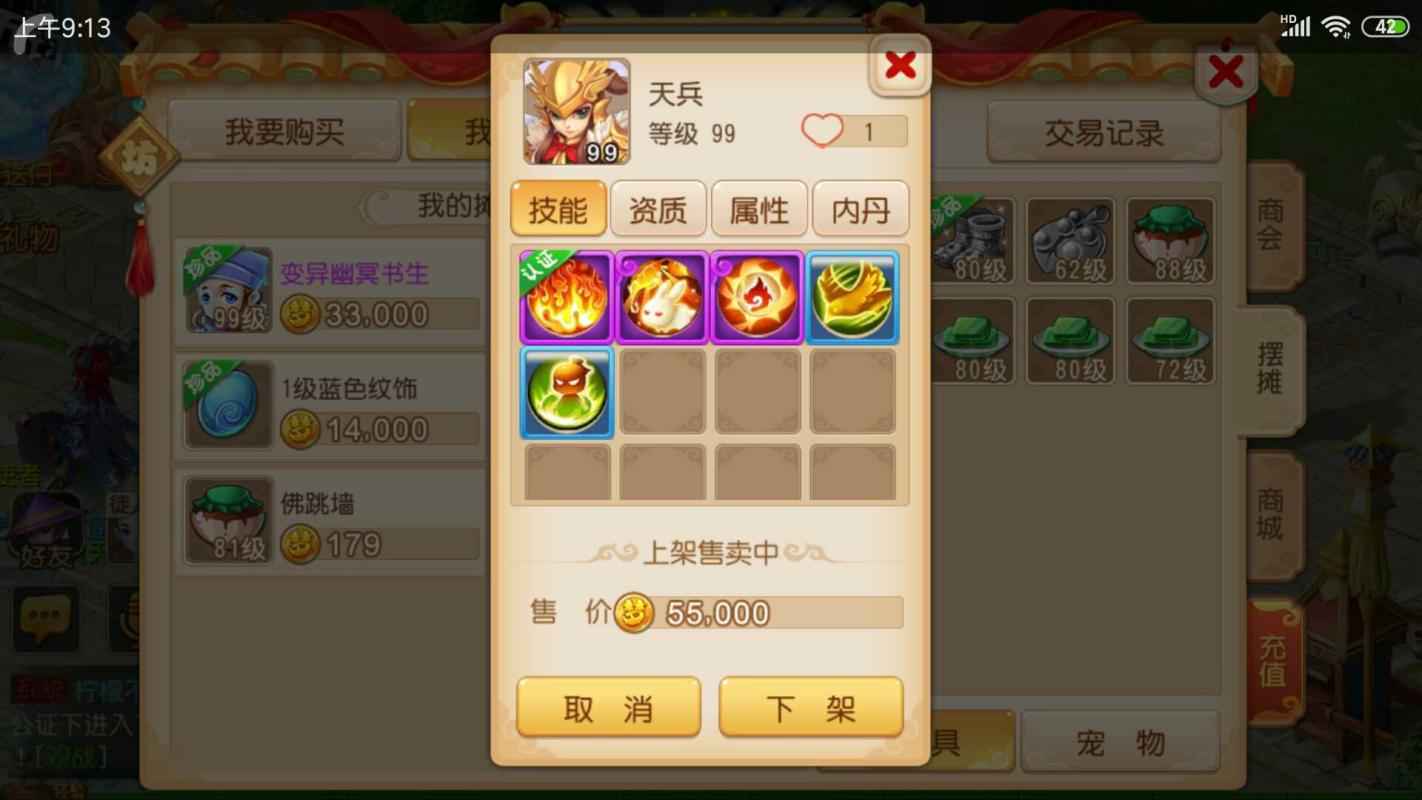 梦幻西游【89级龙宫.神天兵】89级时装法爆四海简易武器龙宫