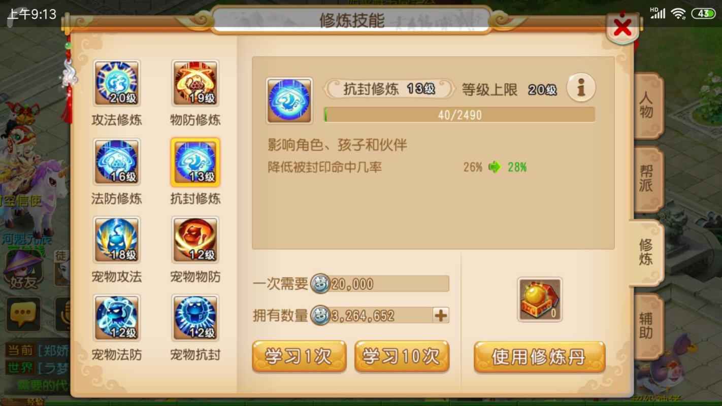 梦幻西游【89级龙宫.神天兵】89级时装法爆四海简易武器龙宫