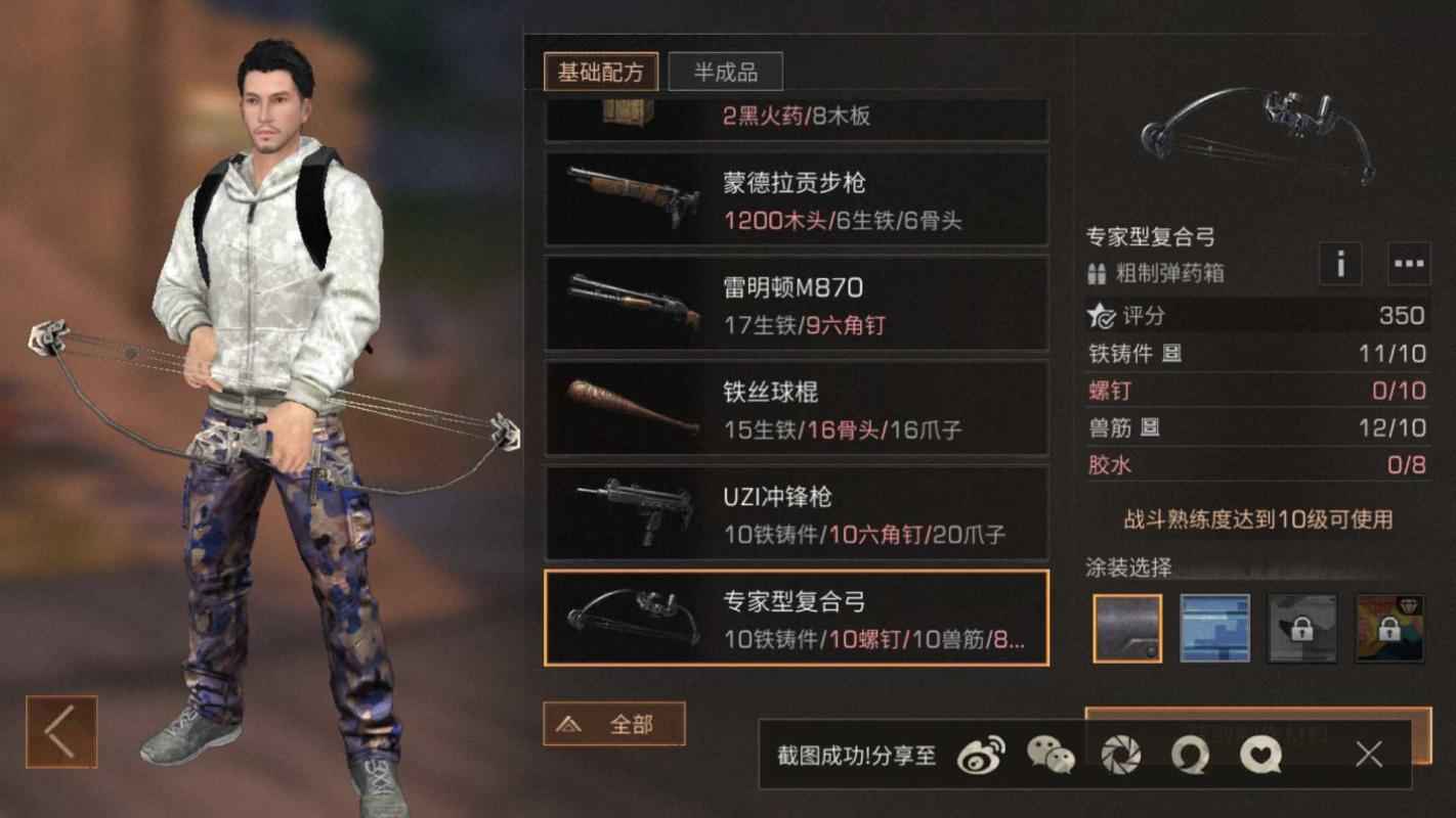 明日之后【48级】新区t1基金号