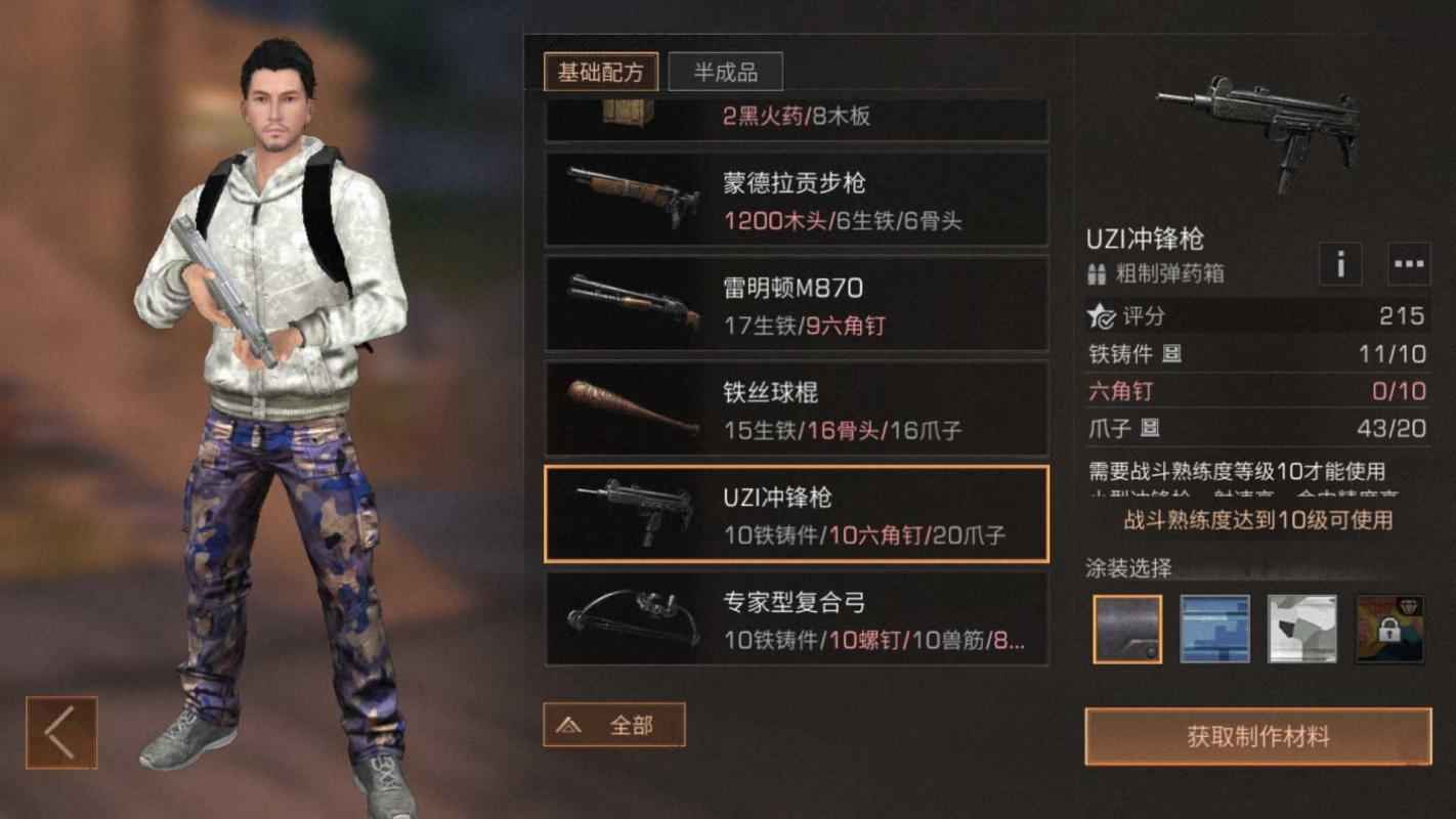 明日之后【48级】新区t1基金号