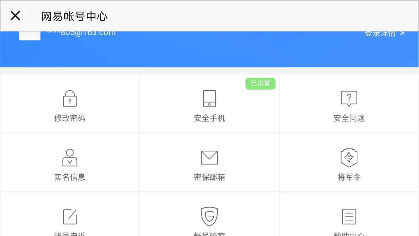 决战平安京【29级】11式神9皮史诗珍藏法师号一万
