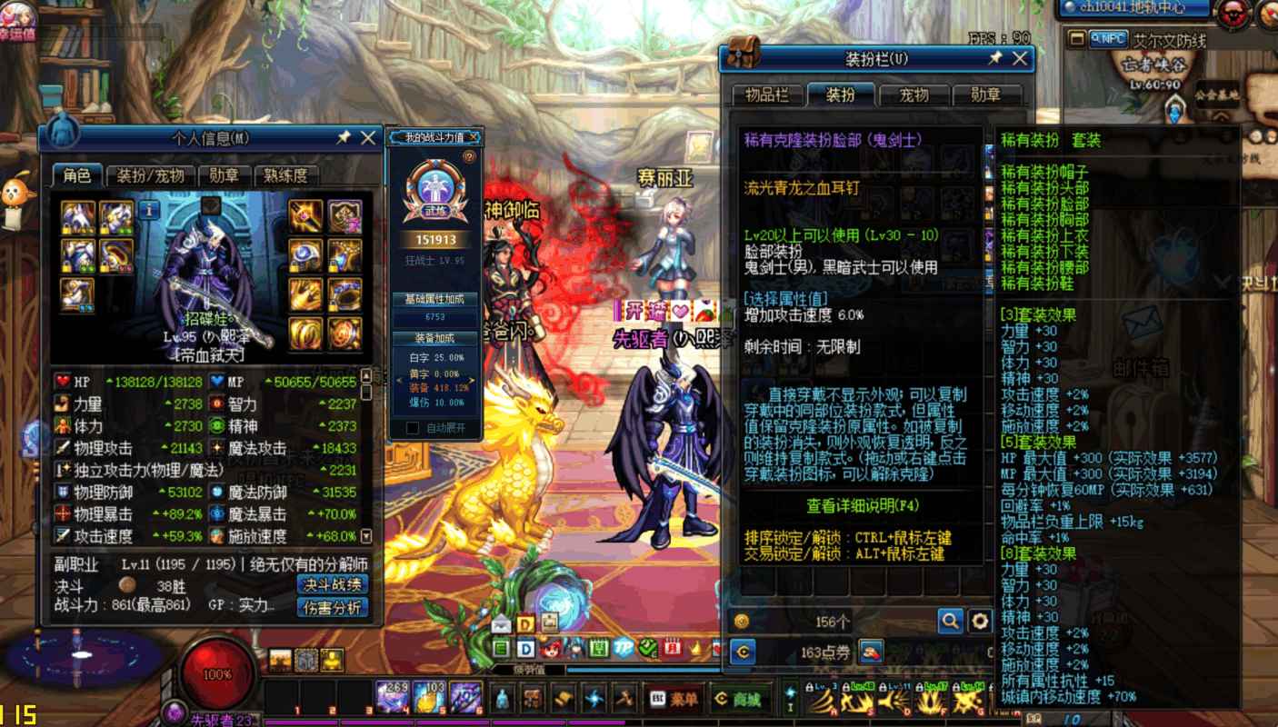 地下城与勇士（DNF）【95级帝血弑天】无敌绝版天空魔神 带搬砖