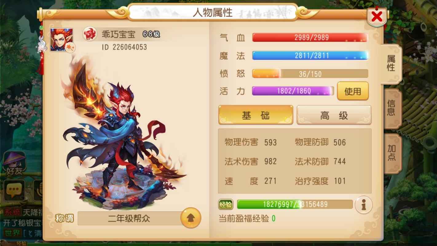梦幻西游【69级魔王寨.巨魔王】69大魔王带35万多金币