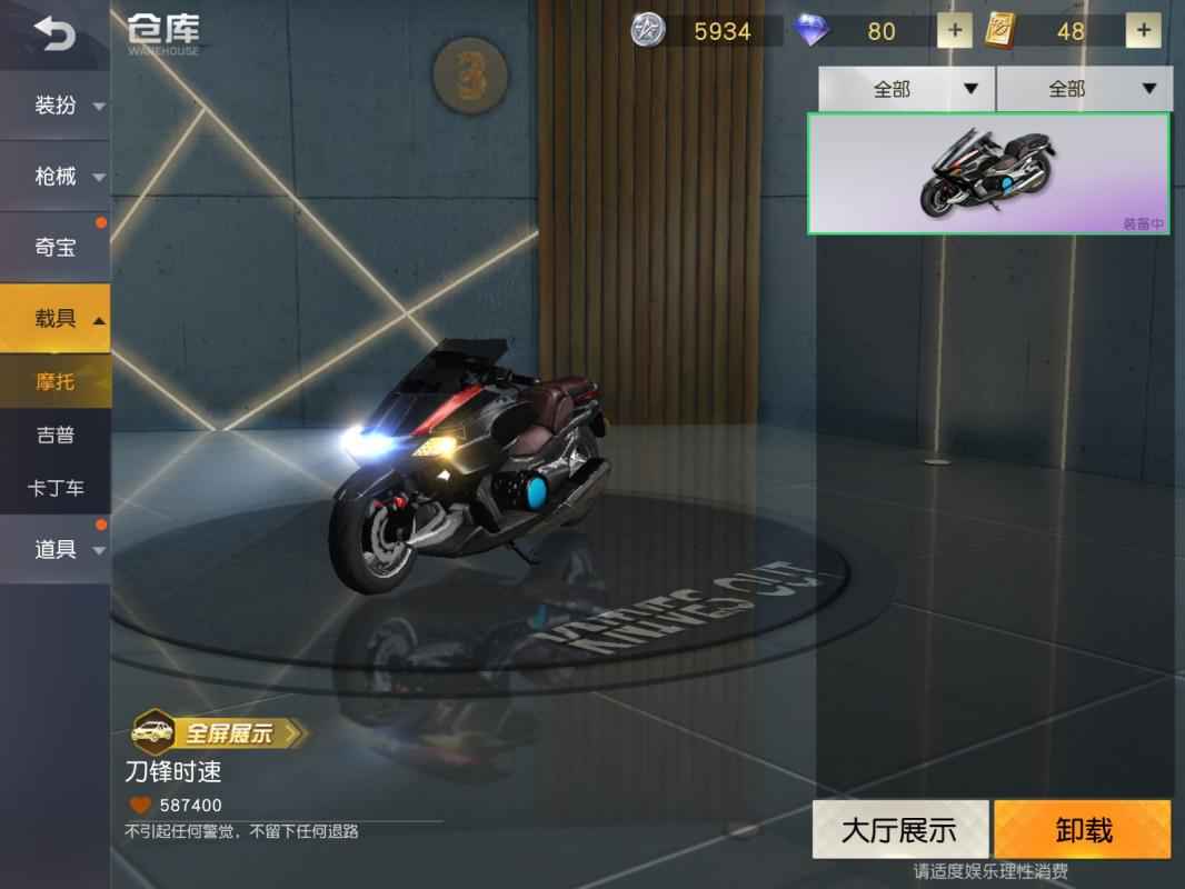 荒野行动【苹果版】F1赛车卡丁车摩托车吉普