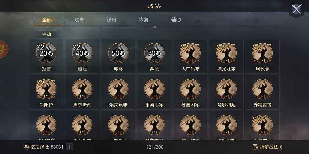 率土之滨s2回流号