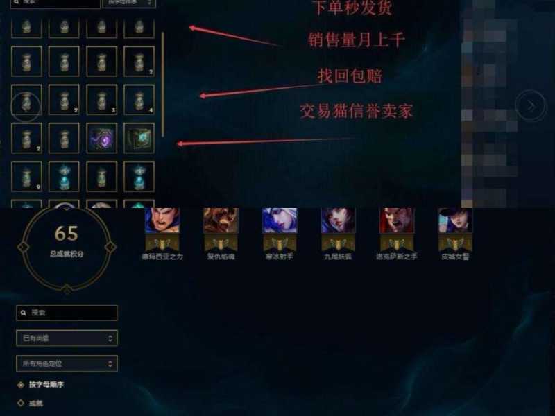英雄联盟（LOL）【担保-满级金币号】30级26箱送4英雄价值3W
