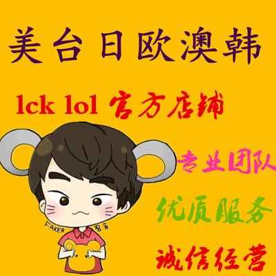 英雄联盟（LOL）【找回包赔】▶肥猫日服LOL30级特价账号