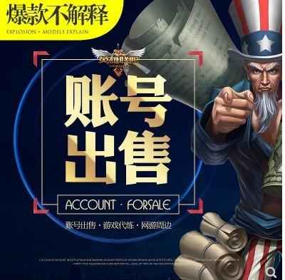 英雄联盟（LOL）【找回包赔】台服LOL30级特价账号